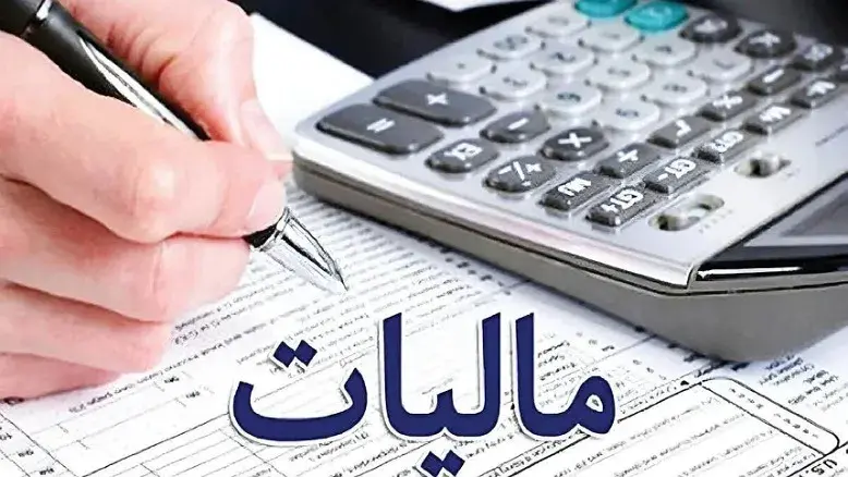 سازمان مالیاتی: امکان کسر خسارت جنگ از مالیات مؤدیان فراهم شد