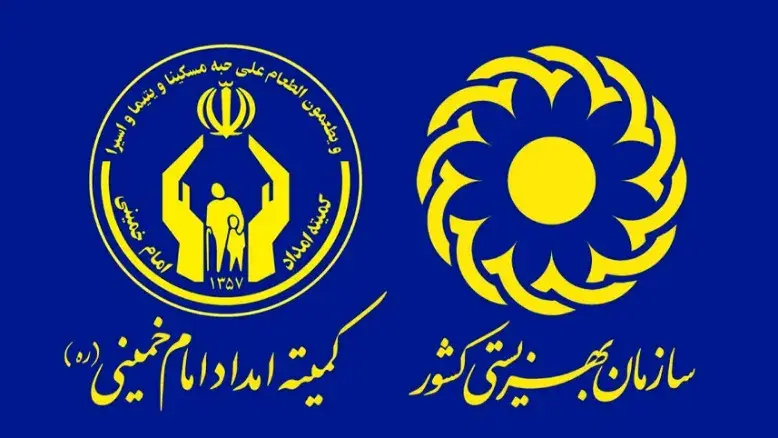 مستمری خرداد مددجویان کمیته امداد واریز شد