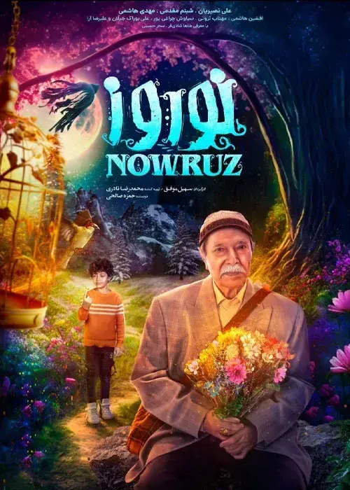  نوروز 1402