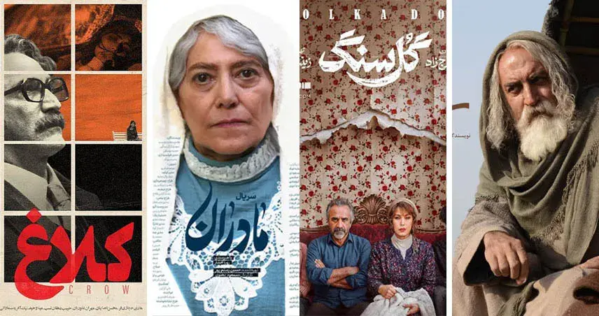 فهرست کامل سریال های جدید ایرانی ۱۴۰۵ در تلویزیون و شبکه نمایش خانگی