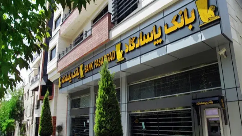 اختلال در اینترنت‌بانک پاسارگاد برطرف شد؛ بازگشت خدمات به حالت عادی