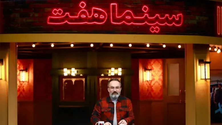 توقف موقت پخش برنامه «هفت»؛ شبکه نمایش در پی بازطراحی ساختار برنامه