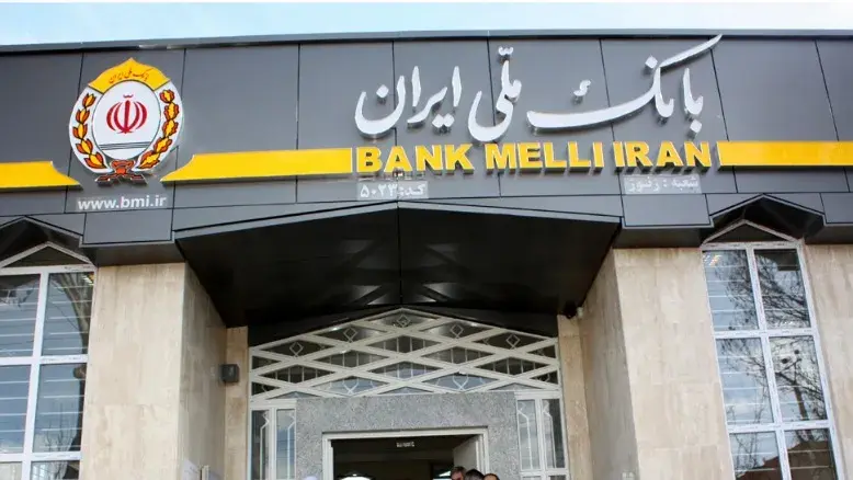 خدمات کارت‌های بانک ملی امشب به‌طور موقت قطع می‌شود