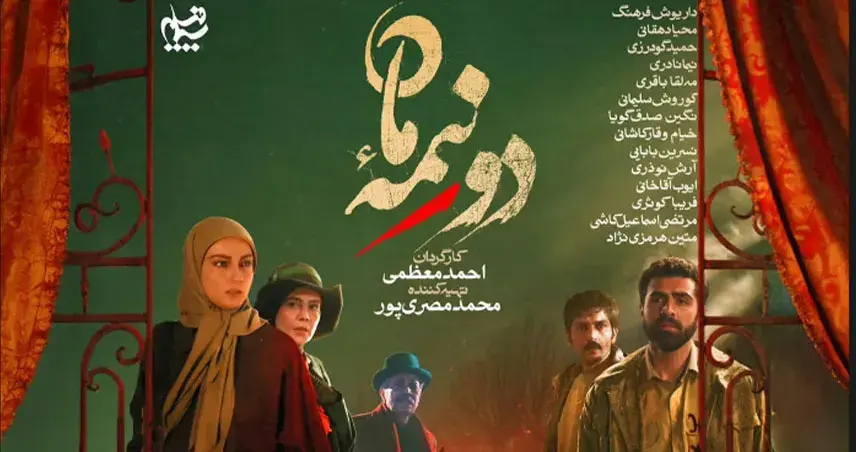سریال دو نیمه ماه؛ روایتی عاشقانه در دل سه دهه تاریخ معاصر ایران