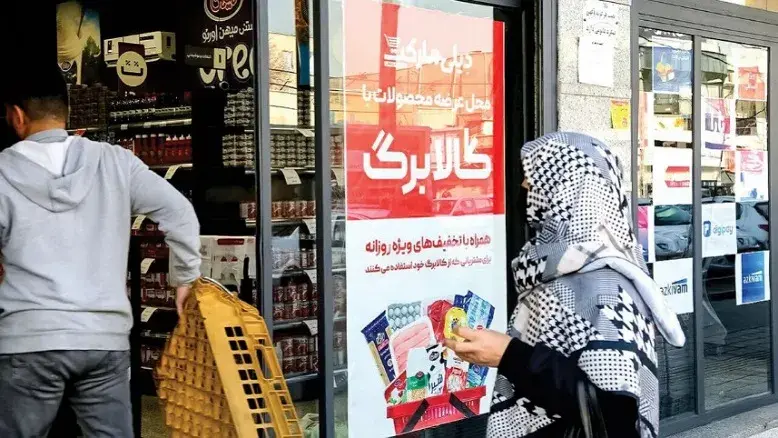 کالابرگ الکترونیکی تیرماه واریز شد؛ این دهک‌ها امروز امکان خرید دارند