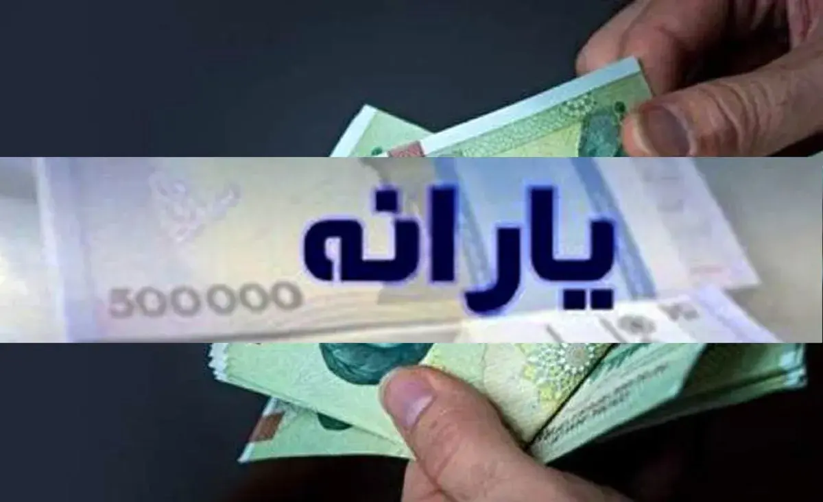 خبر خوش برای خانواده‌های پرجمعیت؛ یارانه ۳ برابری در تیرماه کلید خورد