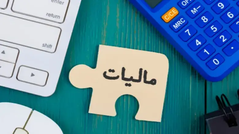 جرایم مالیاتی ناشی از اختلال بانکی ۱۰۰ درصد بخشیده شد