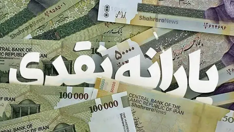 یارانه تیرماه چه روزی واریز می‌شود؟ جزئیات دهک‌ها و مبالغ