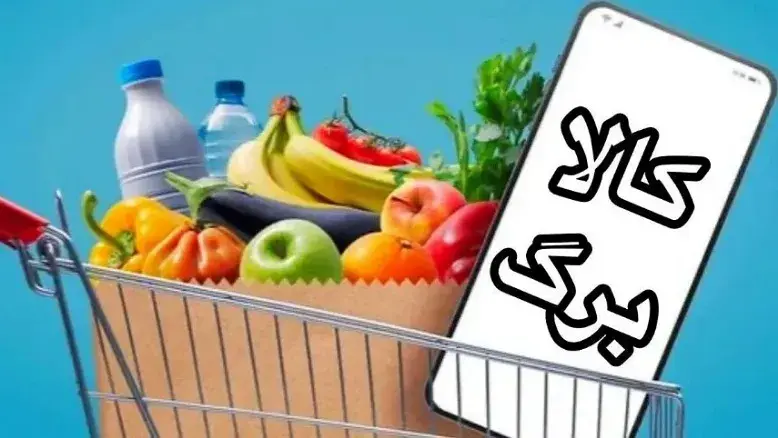 اعلام زمان‌بندی جدید کالابرگ؛ فردا نوبت شارژ اعتبار کدهای ملی ۳ تا ۶