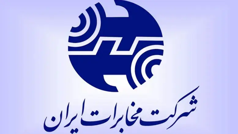 نامه رسمی مخابرات؛ افزایش تعرفه اینترنت تدریجی اجرا می‌شود