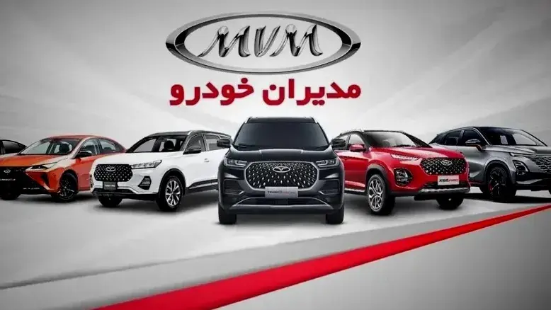 لیست قیمت جدید محصولات مدیران خودرو در تیر ۱۴۰۵ اعلام شد