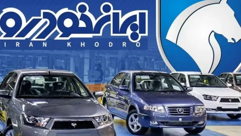 آغاز ثبت‌نام بدون قرعه‌کشی ایران‌خودرو؛ فرصت طلایی خرید خودرو در تیر ۱۴۰۵