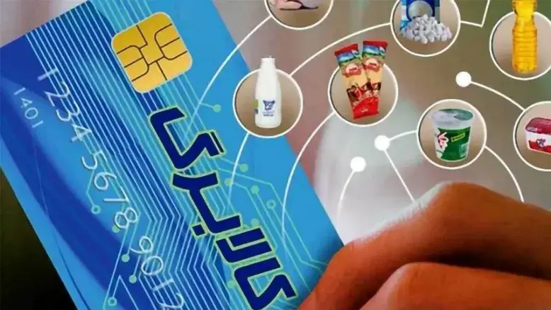 کالابرگ تیر ۱۴۰۵ برای کدهای ملی ۷، ۸ و ۹ شارژ شد؛ جزئیات و مهلت استفاده