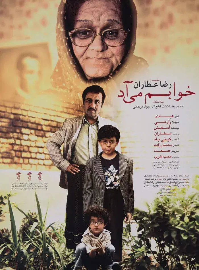 خوابم میاد