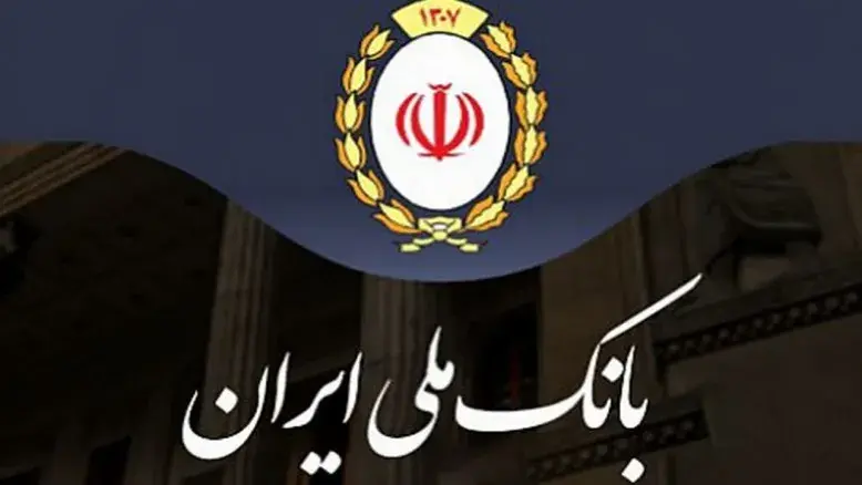 مشتریان بانک ملی بخوانند: شماره جدید برای دریافت خدمات بانکی اعلام شد