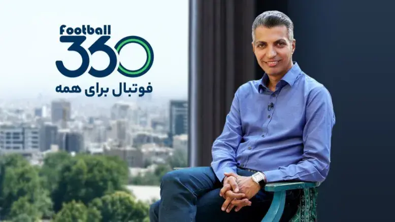 واکنش عادل فردوسی‌پور به قطعی ناگهانی سایت فوتبال ۳۶۰
