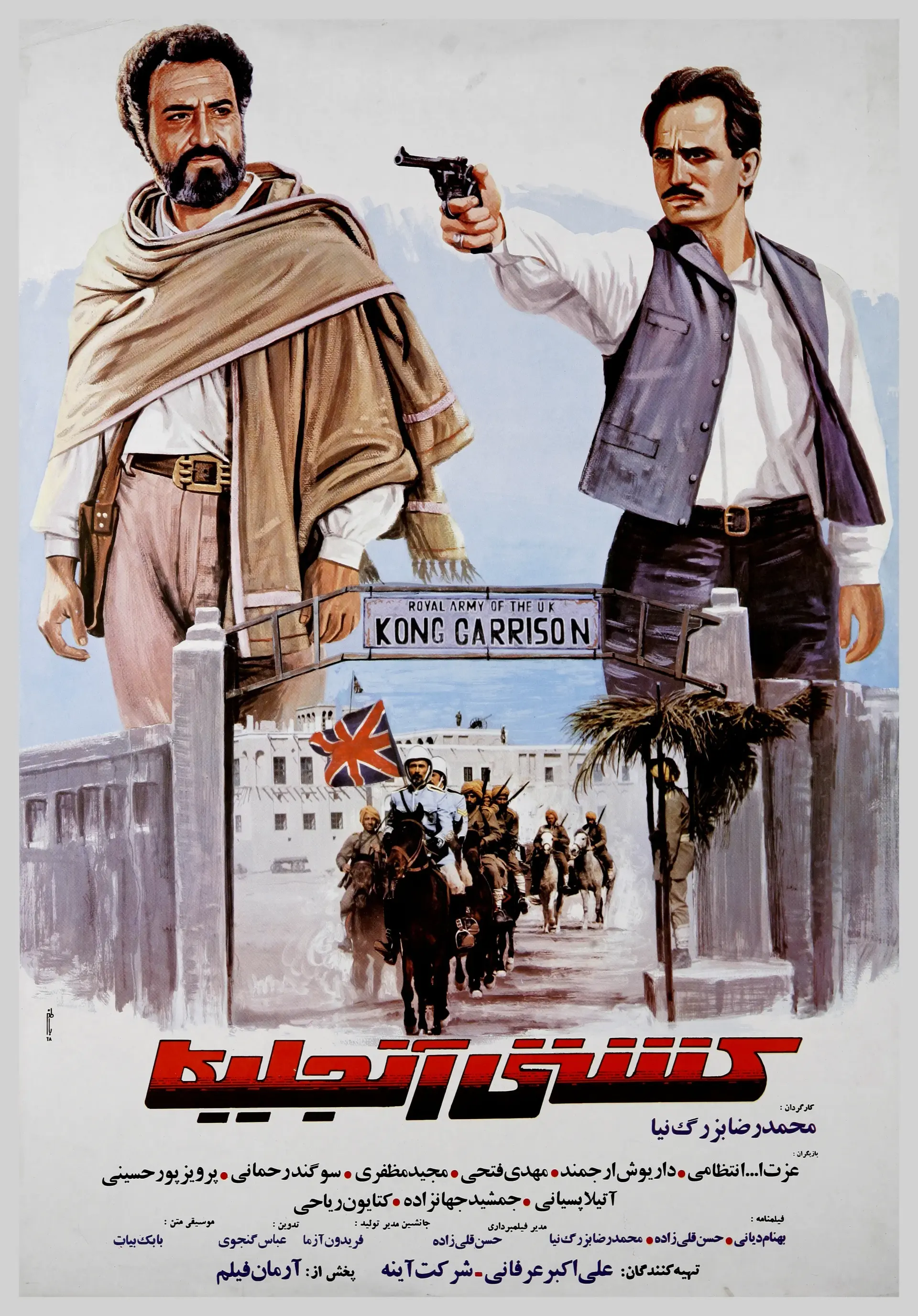 کشتی آنجلیکا ۱۳۶۷