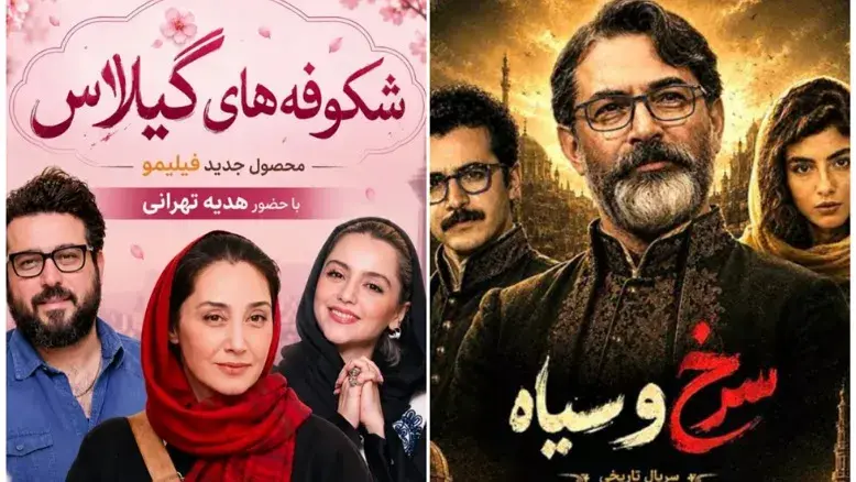 رونمایی از سریال‌های جدید فیلیمو؛ «شکوفه گیلاس» و «سرخ و سیاه» در راه پخش