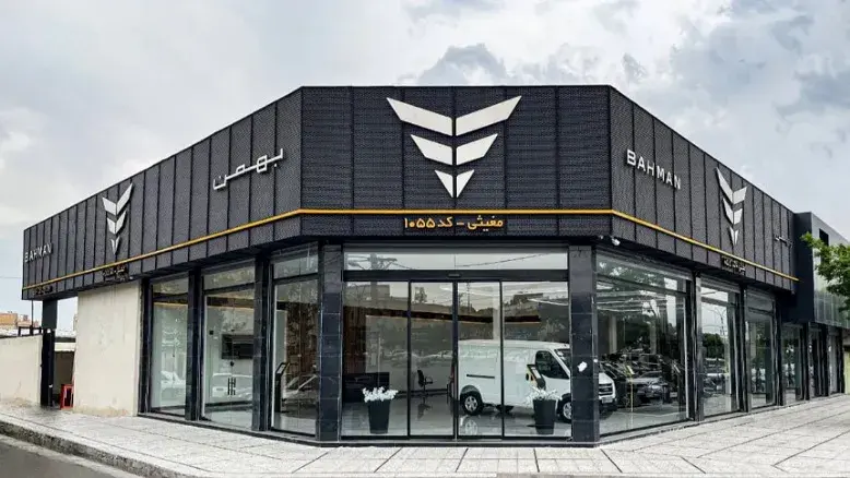 آغاز فروش فوری محصولات بهمن موتور؛ جزئیات ثبت‌نام مرداد ۱۴۰۵