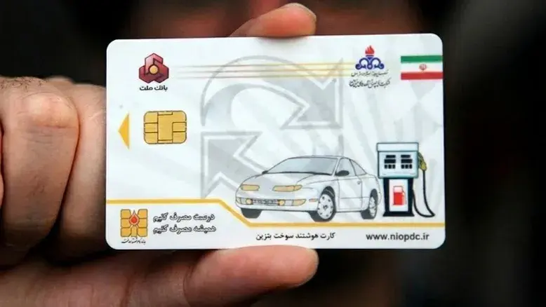 حذف کارت سوخت و جایگزینی با کارت بانکی تا پاییز ۱۴۰۵