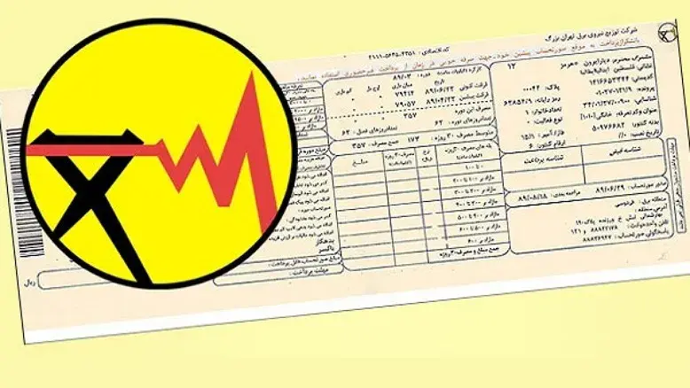 چرا قبض برق برخی از مصرف‌کنندگان نجومی شد؟ رمزگشایی توانیر از محاسبات جدید قبوض