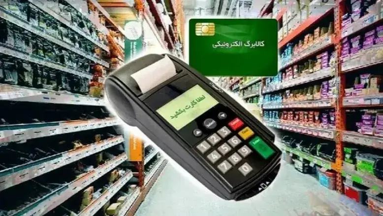 ضرب‌الاجل احراز سکونت برای حفظ یارانه و کالابرگ تا پایان شهریور