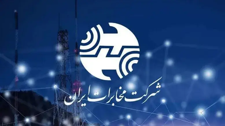 اعتراض شدید اصناف به گرانی ۴۵ درصدی تلفن ثابت؛ مخابرات پاسخگو باشد
