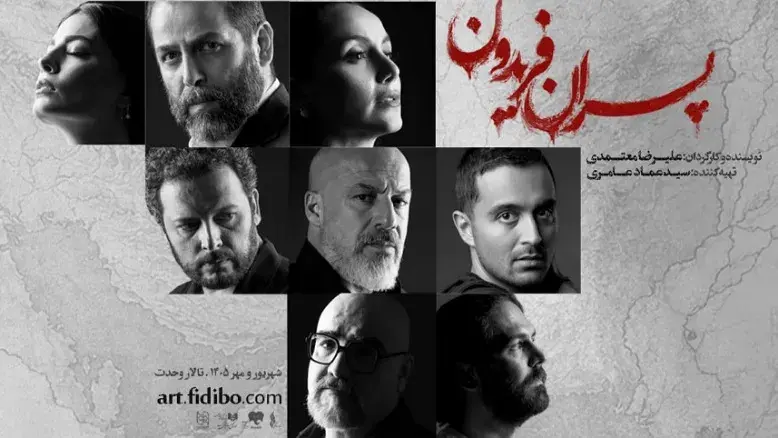 امیر آقایی و نازنین بیاتی در نقش‌آفرینی متفاوت روی صحنه