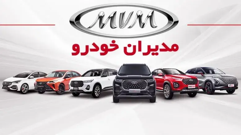 آغاز فروش ۳ خودروی مدیران خودرو با تحویل ۳۰ روزه؛ قیمت‌ها مشخص شد