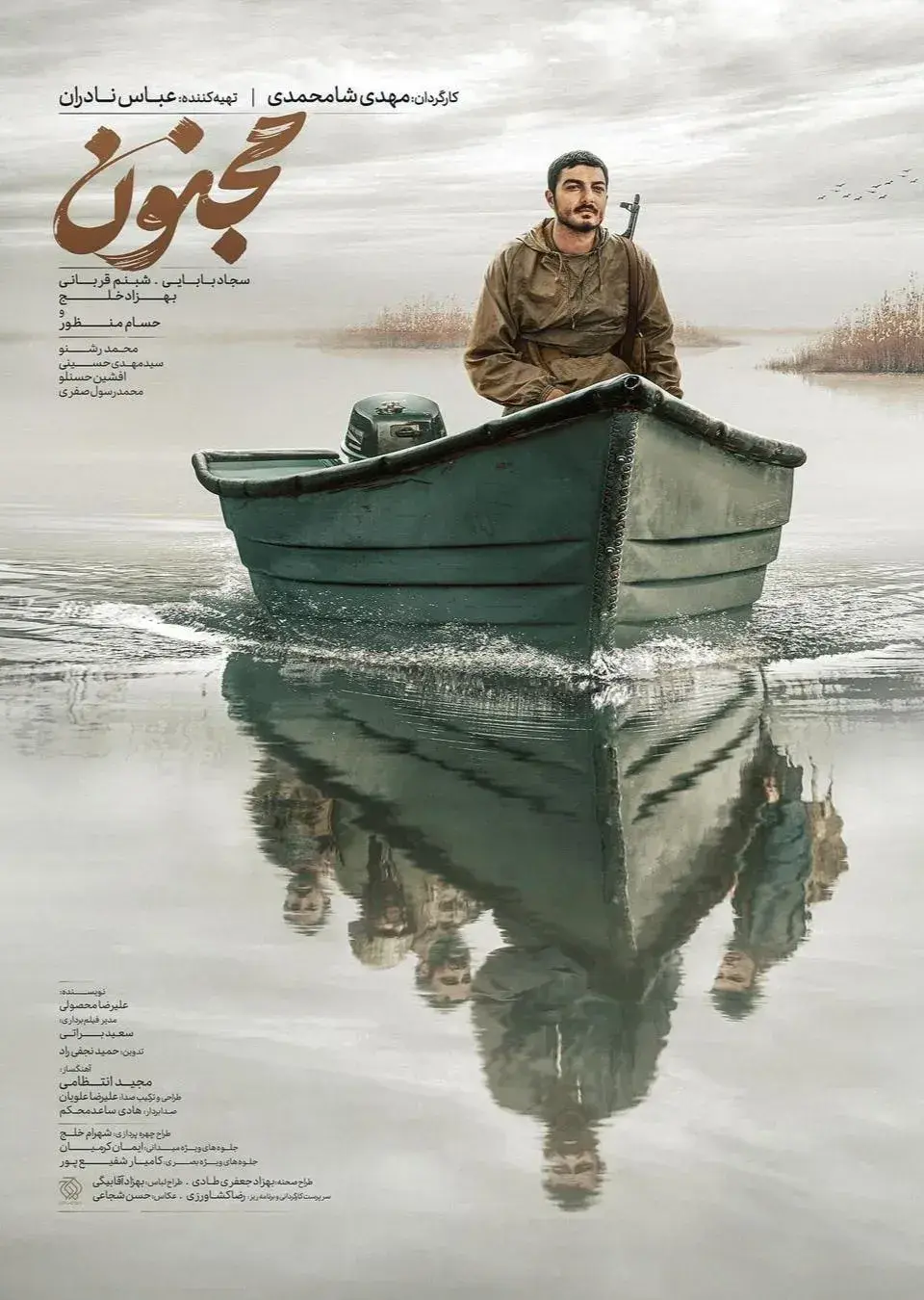 مجنون 1402