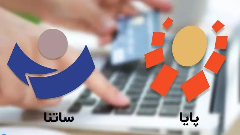 افزایش دوباره کارمزد انتقال پول؛ نرخ‌های جدید پایا، ساتنا و کارت‌به‌کارت اعلام شد
