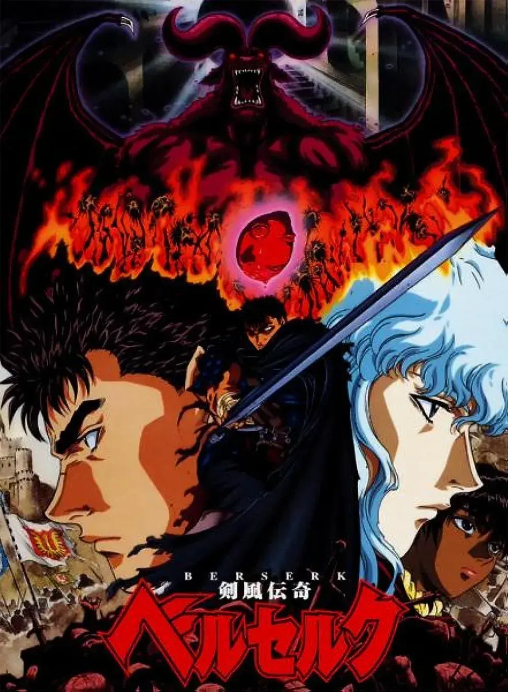 برزرک 1997