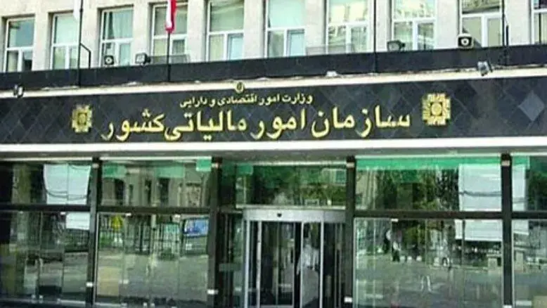 مالیات ۸ درصدی پلتفرم‌های فروش بلیت کنسرت از اول مهر اجرا می‌شود