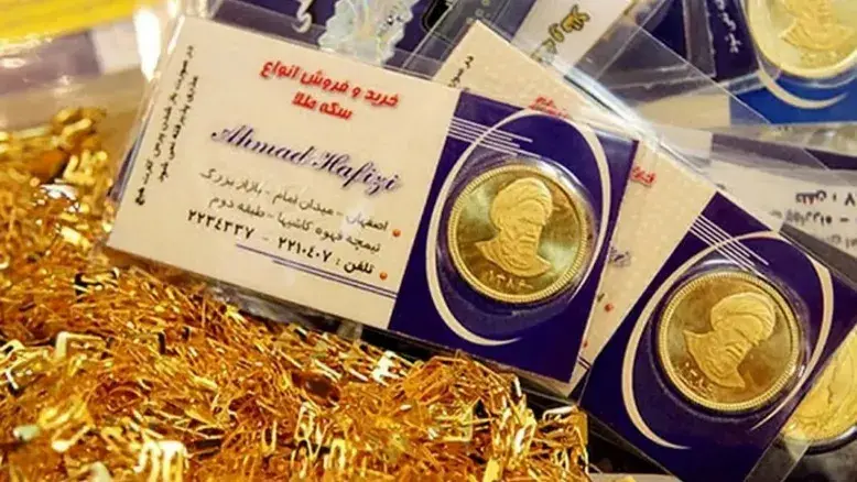 قیمت طلا و سکه امروز ۳ شهریور ۱۴۰۵؛ ریزش طلا و سکه امامی تا ۲۱۵ میلیون تومان