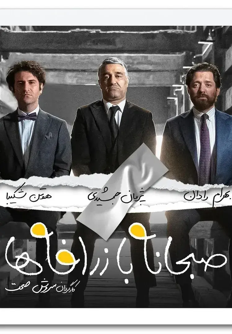 صبحانه با زرافه ها