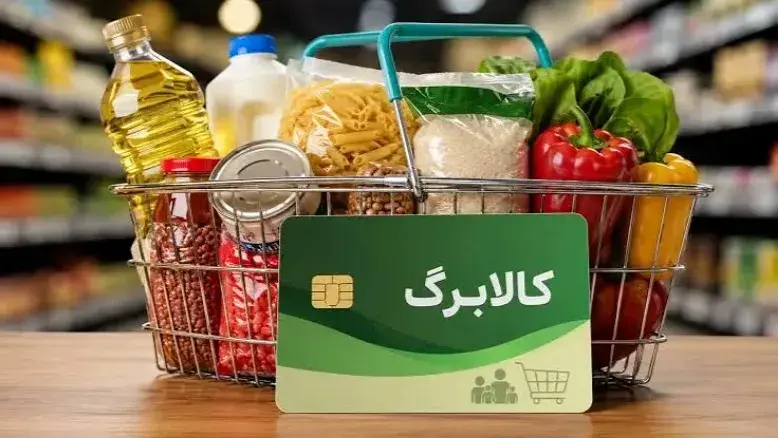 کالابرگ کدام خانوارها فردا ۵ شهریور شارژ می‌شود؟