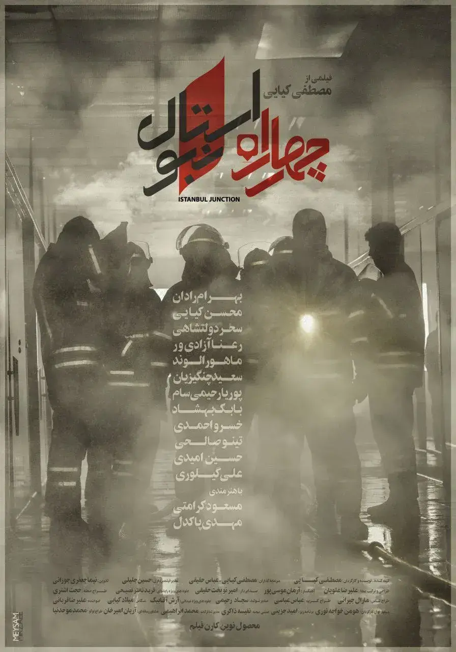 چهارراه استانبول