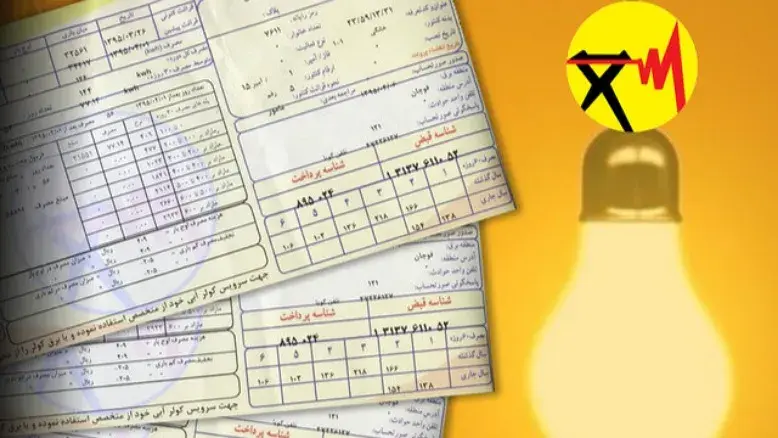 توانیر: جزئیات قبوض برق کاملاً شفاف است/ دسترسی آنلاین به ریز کارنامه مصرف