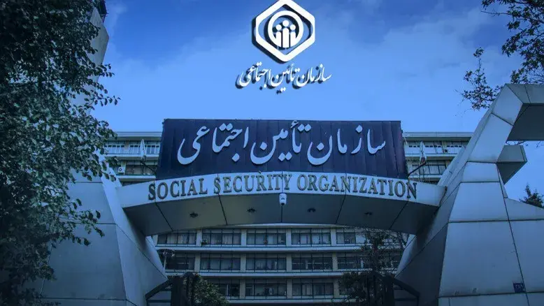 هشدار فوری سازمان تامین اجتماعی به بیمه‌شدگان؛ خطر لغو قرارداد در صورت تاخیر در پرداخت
