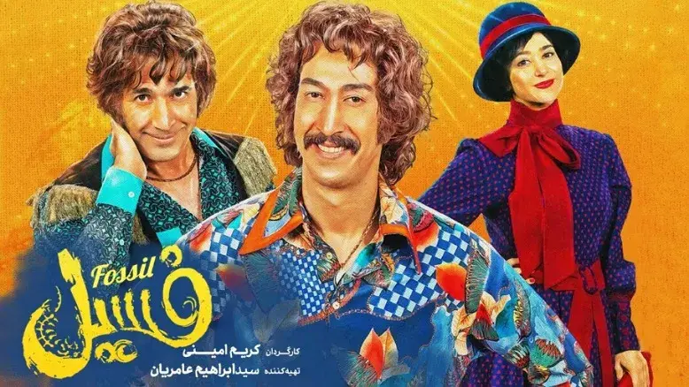 صدور حکم قضایی برای عامل قاچاق فیلم فسیل؛ ۶ ماه حبس در انتظار متهم