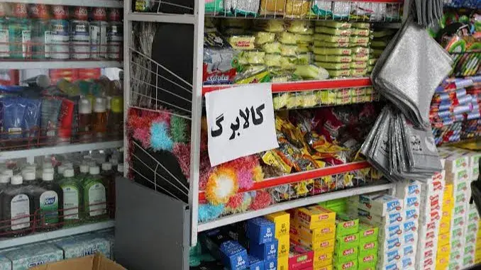 افزایش ۳۰۰ تا ۵۰۰ هزار تومانی کالابرگ برای ۵۰ میلیون نفر؛ زمان واریز مشخص شد