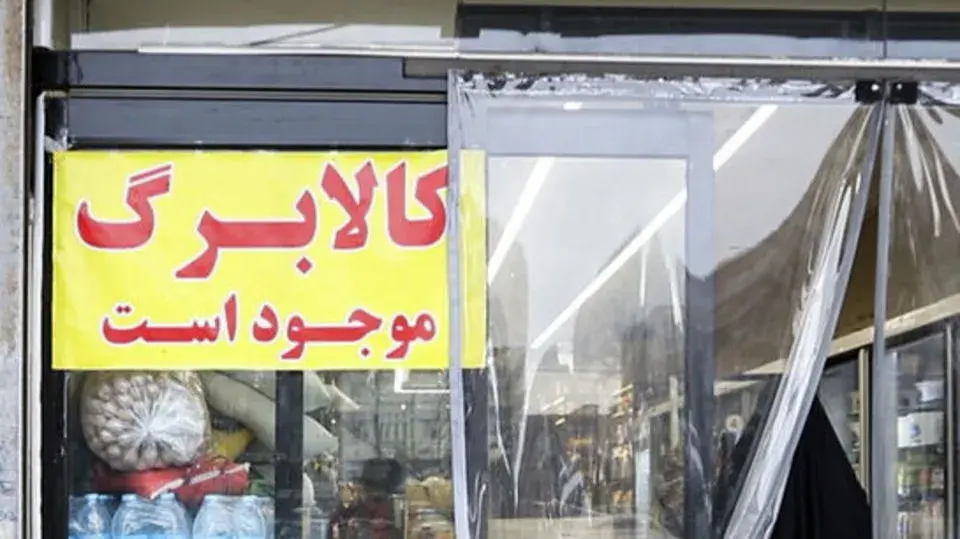 چراغ سبز مجلس به دولت؛ افزایش مبلغ کالابرگ نیاز به مصوبه جدید ندارد