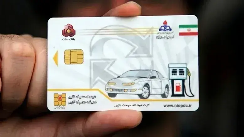 پایان دوران سوخت‌گیری بی‌نام‌ونشان؛ شناسه‌دار شدن کارت سوخت جایگاه‌ها آغاز شد