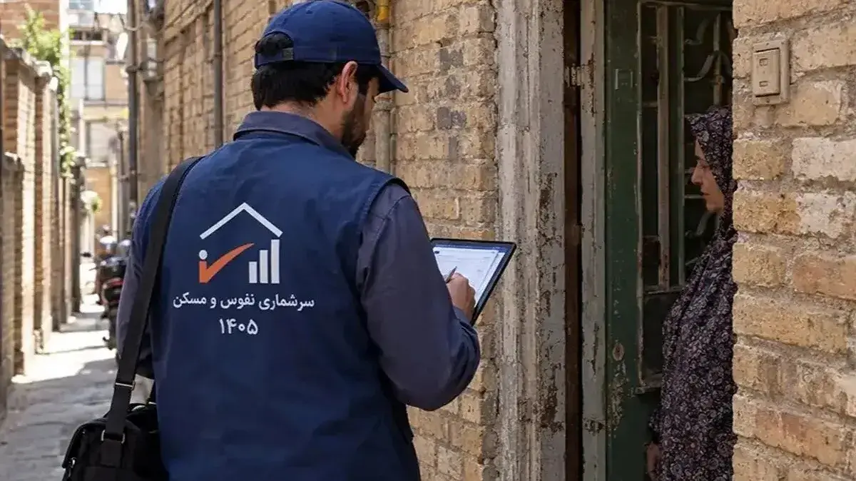 آغاز سرشماری عمومی نفوس و مسکن ۱۴۰۵ از آبان‌ماه؛ جزئیات اجرایی اعلام شد