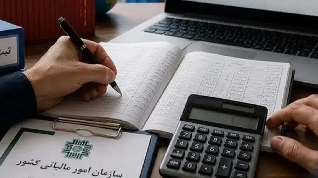 هشدار مهم سازمان امور مالیاتی درباره پیامک‌های جدید؛ معاملات ثبت‌شده به نام خود را بررسی کنید