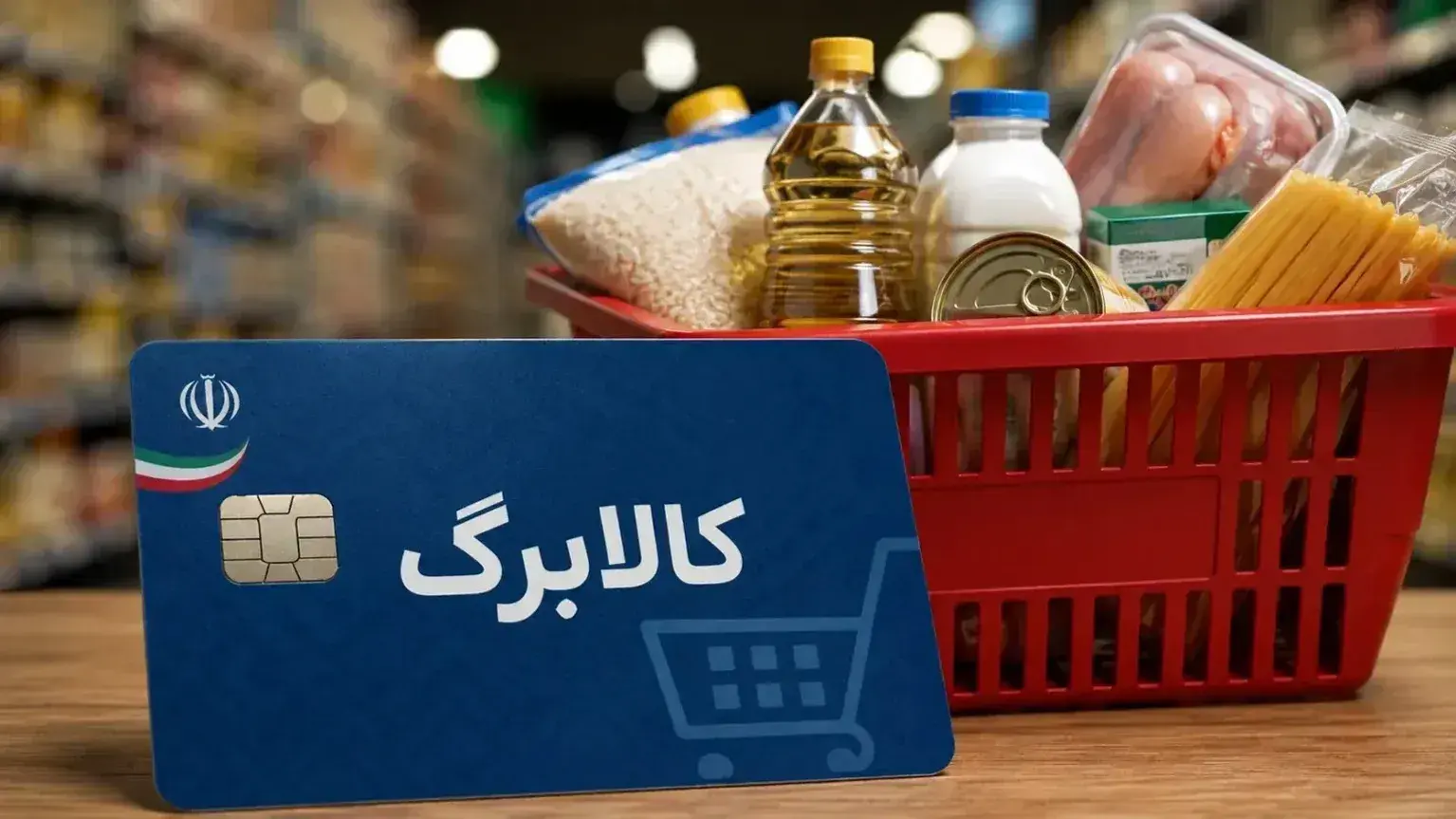واریز ۵۰۰ هزار تومانی کالابرگ بدون ثبت‌نام؛ خبر خوش برای ۴۰ میلیون نفر
