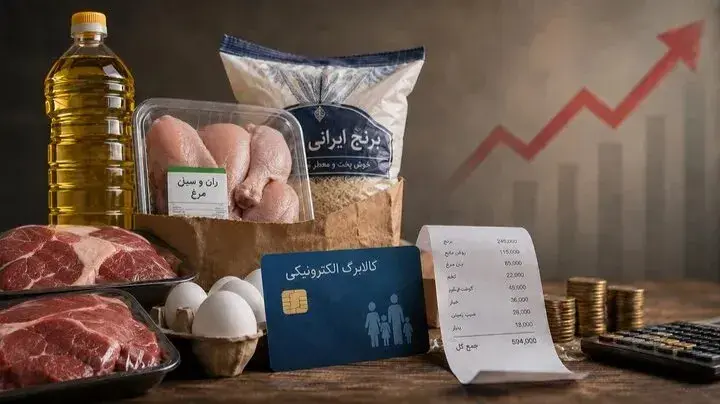 هشدار نهایی به مشمولان کالابرگ؛ مهلت خوداظهاری تا سه‌شنبه تمدید شد؟