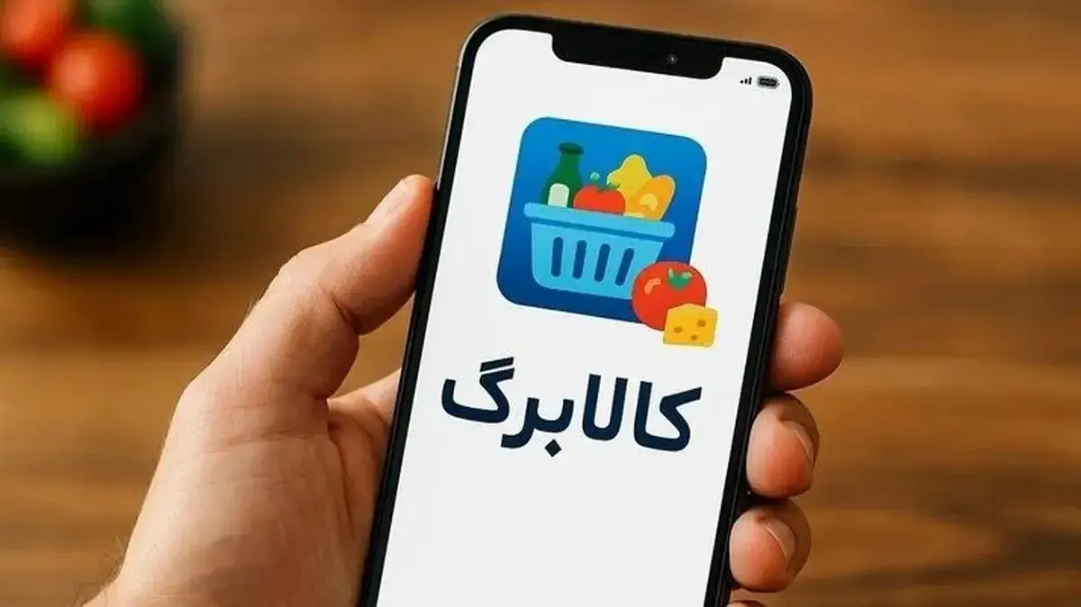 جزئیات خوداظهاری متقاضیان افزایش اعتبار کالابرگ اعلام شد + راهنمای دقیق 