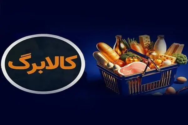 قطع کالابرگ به دلیل خطای «مقیم خارج»؛ راهنمای کامل رفع مشکل