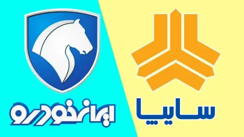 جهش قیمت محصولات ایران‌خودرو و سایپا در بازار امروز ۲۵ مهرماه ۱۴۰۵